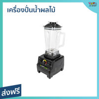 ?ขายดี? เครื่องปั่นน้ำผลไม้ SMARTHOME ความจุ 2 ลิตร ใบมีดสแตนเลส ไม่เป็นสนิม รุ่น BD-2022 - เครื่องปั่น โถปั่น เครื่องปั่นสมูทตี้ ที่ปั่นน้ำผลไม้ เครื่องปั่นอเนกประสงค์ ที่ปั่นผลไม้ โถปั่นน้ำผลไม้ blender for smoothie juice blender smoothie blender