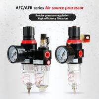 AFC2000 G1/4 quot; Air Compressor Oil Water Separator Filter Pressure Reducing Valve Air Source Processor AC/AFR/AR/AL/AF2000