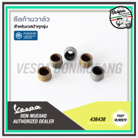 436438-ซีลก้านวาล์ว อะไหล่แท้เวสป้า สำหรับ รุ่น LX, LXV, LT, S, Sprint, Primavera, GTS, GTV (ราคา ต่อชิ้น)