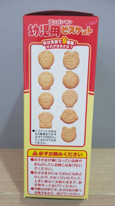 พร้อมส่ง-fujiya-anpanman-biscuit-ขนมอันปังแมนบิสกิต-จากประเทศญี่ปุ่น