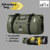 MOTOWOLF MDL 0717 กระเป๋าเดินทางเอนกประสงค์ กันน้ำ100%