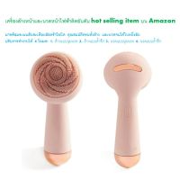 เครื่องล้างหน้า นวดหน้า ไฟฟ้า ซิลิโคน คลื่นความถี่ต่ำ 4 โหมด Sonic facial cleansing massage silicon brush