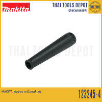 MAKITA ท่อยาง เครื่องเป่าลม 123245-4