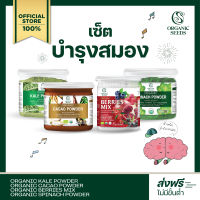 Set สมอง ( Superfood )