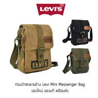 กระเป๋าสะพายข้าง Levis Mini Messenger Bag ของใหม่ ของแท้ พร้อมส่งจากไทย กระเป๋าลีวายส์ กระเป๋าสะพายลีวายส์ กระเป๋าสะพายผู้ชาย