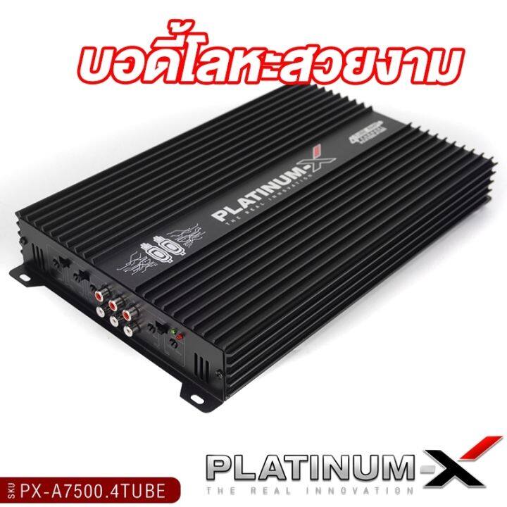 platinum-x-เพาเวอร์แอมป์-class-ab-4ch-แอมป์หลอด-เสียงดี-พาวเวอร์แอมป์หลอด-เพาเวอร์รถ-poweramp-เพาเวอร์4ชาแนล-แอมป์รถยนต์-เครื่องเสียงรถ-ขายดี-7500-4tube