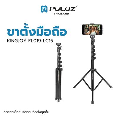 ขาตั้งกล้อง KINGJOY FL019 Monopod for Camera ขาตั้งกล้องมือถือ ขาตั้งกล้องถ่ายรูป ไม้เซลฟี่ ขนาดพกพา น้ำหนักเบาคุณภาพสูง