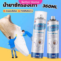 BUY HERE น้ำยาทำความสะอาดรองเท้า โฟมทำความสะอาด โฟมขจัดคราบบนรองเท้า  360ml Shoe cleaner