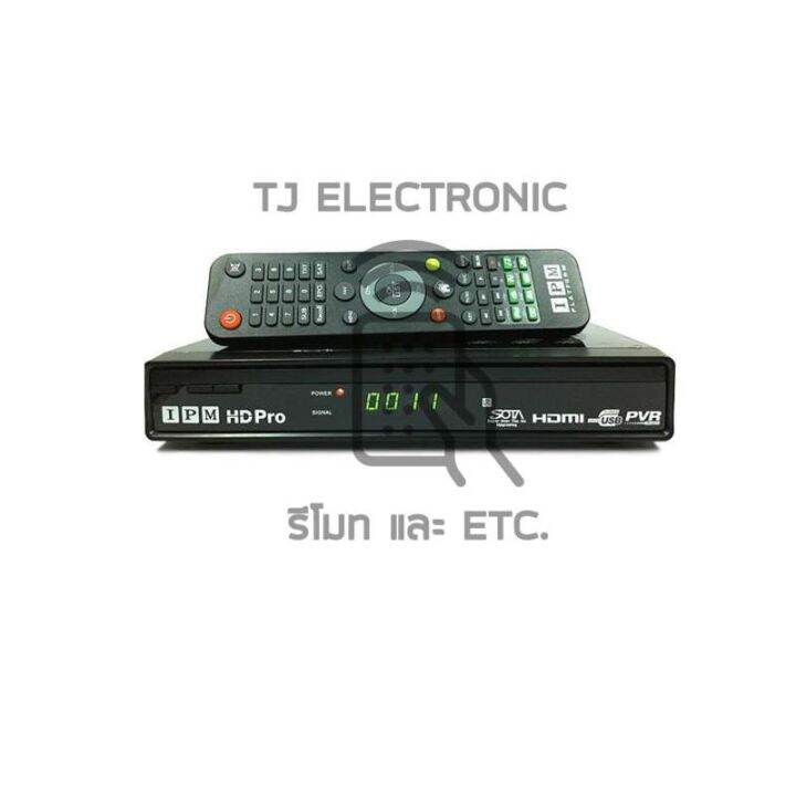 โปรโมชั่น-คุ้มค่า-รีโมท-ipm-hd-pro-ipm-hd-pro-2-hd-combo-hd-ทุกรุ่น-remote-for-pm-hd-pro-ipm-hd-pro-2-hd-combo-hd-universal-รีโมท-ไม้-กระดก-จู-น-รีโมท-รั้ว-รีโมท-รีโมท-บ้าน-จู-น-รีโมท