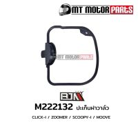 พร้อมส่ง โปรโมชั่น ปะเก็นฝาวาล์ว คลิก CLICK-I / ZOOMER / SCOOPY-I (M222132) ส่งทั่วประเทศ ปะ เก็ น ยาง ปะ เก็ น เชือก ปะ เก็ น กระดาษ ปะ เก็ น แผ่น