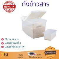 กล่องใส่ข้าวสาร ถังข้าวสาร กล่องเก็บข้าวสาร  ถังข้าวสาร พลาสติกตวง 5KG KEY WAY D-5410 | KEY WAY | D-5410 ป้องกันความชื้นและแบคทีเรีย ถังใหญ่ บรรจุได้เยอะ ใช้งานได้ยาวนาน ไร้สารปนเปื้อน Rice Storage bin จัดส่งฟรีทั้วประเทศ