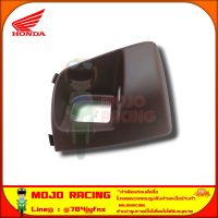 ฝาปิดช่องบำรุงรักษารถ PCX 125 ปี 2009-2011 ของแท้ศูนย์ HONDA สีน้ำตาล 81138-KWN-930ZA ส่ง  Kerry มีเก็บเงินปลายทาง