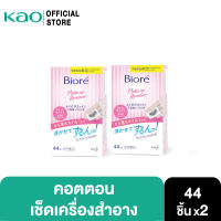 บิโอเร เมคอัพ รีมูฟเวอร์ คลีนซิ่ง คอตตอน44ชิ้นx2 Biore Makeup Remover Cleansing Cotton Refill44Pcs.x2