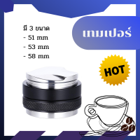 Macaron Tamper 2in1 เทมเปอร์มาการอง เทมเปอร์ ที่เกลี่ยกาแฟ ที่กดกาแฟ ทำกาแฟให้เรียบ ที่เกี่ยกาแฟ Staresso SP300 ขนาด 51 53 58 mm เทมเปอร์มาการอง ที่อัดกาแฟ