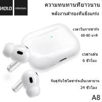 หูฟังบลูทูธ HOLO A8 Wireless Version V5.0 ชาร์จเร็วรองรับทั้งแบบไร้สายเเละใช้สาย หูฟังบลูทูธไร้สาย ของแท้ HOLO มีของ