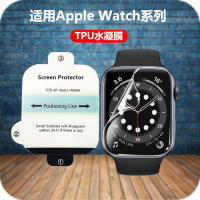 ฟิล์มไฮโดรเจล8นิ้วเหมาะสำหรับ Apple วอทช์โค้งเต็มพื้นที่จอภาพ3มิติสำหรับ IWatch รุ่น7/6 Wy29419623ฟิล์มฟิล์มป้องกันอัลตร้า49มม.