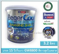 เบเยอร์คูล ไดมอนด์ ชิลด์ พลัส GW-8800 GW8800 Super White BEGER (กึ่งเงา) สีขาวที่สุดในตอนนี้ BEGER สีน้ำ สีขาว สีทาบ้าน สีกึ่งเงา 3.2 ลิตร