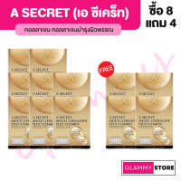 (8แถม4) เอ ซีเคร็ท A Secret Multi Collagen Plus Vitamin คอลลาเจนพี่เอ (1กล่อง10ซอง) เทโลเมียร์ อาหารเสริมเอศุภชัย คอลลาเจน เอ ศุภชัย ส่งฟรี