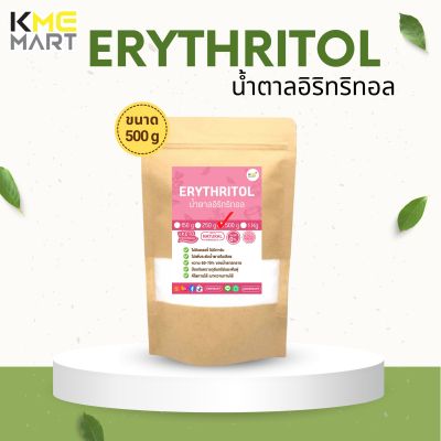 KETO Erythritol น้ำตาลอิริทริทอล อิริธรีทอล น้ำตาลคีโต NON-GMO น้ำตาลแอลกอฮอล์ - 500 กรัม