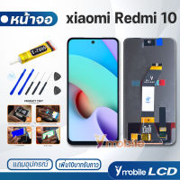 หน้าจอ Lcd xiaomi Redmi 10 อะไหล่ อะไหล่มือถือ LCD จอพร้อมทัชสกรีน จอRedmi10 แถมไขควง สามารถเลือกซื้อพร้อมกาว T7000 จอRedmi 10 Lcd Redmi 10