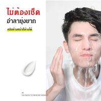 In stock โทนอัพครีมผู้ชาย โทนอัพครีมผู้ชาย