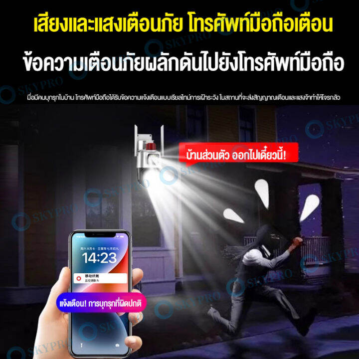 เลนส์คู่-กล้องวงจรปิด360-wifi-กล้องวงจรปิดเลนส์คู่-wifi-5mp-กล้องเลนส์คู่-cctv-4g-ภาพสี-คนตรวจจับสัญญาณเตือน-dual-lens-camera-กล้องเลนส์คู่-o-kam-app