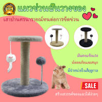 คอนโดแมวฝนเล็บแมว 2 ชั้น ( O-O ) ราคาถูก ที่ลับเล็บแมว คอนโดแมวราคาถูก Cat climbing frame