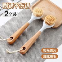 [COD] Beech long handle washing brush non-bending cleaning kitchen non-stick dish artifact