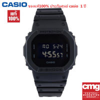 Casio watch G-SHOCK แท้100% รุ่นDW-5600BB-1DR นาฬิกาสำหรับบุรุษและสตรี ของแท้?%จัดส่งพร้อมกล่องคู่มือใบประกันศูนย์CMG 1ปี?%กันน้ำ