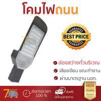 โปรโมชัน โคมไฟถนน โคมไฟ โคมไฟติดผนัง G-LAMP โคมถนน LED 30W แสงขาว LED 30W สแตนเลส แข็งแรงทนแดดทนฝน สว่างสม่ำเสมอ ติดตั้งและปรับมุมได้ง่ายมาก Street Lamp จัดส่งฟรี Kerry ทั่วประเทศ