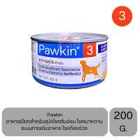 Pawkin for Dog อาหารเปียกสุนัข สำหรับระบบทางเดิน ท้องร่วง ขนาด 200 G.