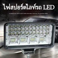 GGYY630 ไฟสปอตไลท์รถยนต์ ไฟหน้ารถ LED สปอตไลท์ 120W ไฟตัดหมอก 12V-24V ไฟสปอตไลท์สีขาว 7 นิ้ว