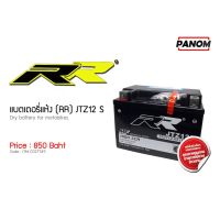 ? ราคาถูกที่สุด? แบตเตอรี่แห้ง(RR) JTZ 12 S ##อุปกรณ์มอเตอร์ไชค์ ยานยนต์ ครอบไฟท้าย ครอบไฟหน้า อะไหล่รถ อุปกรณ์เสริมมอเตอร์ไชค์ สติกเกอร์ หมวกกันน็อค