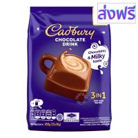 [สินค้าพร้อมจัดส่ง]⭐⭐hot chocolate เครื่องดื่มช๊อคโกแลต 3 in 1 เข้มข้นมากก พร้อมส่ง BBF. 08/03/24[สินค้าใหม่]จัดส่งฟรีมีบริการเก็บเงินปลายทาง⭐⭐