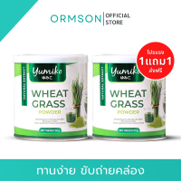 1แถม1 ส่งฟรี?WHEAT GRASS วีทกราส คอลโรฟิลล์ YUMIKO ยูมิโกะ ทานง่ายขับถ่ายคล่อง ยูมิโก๊ะ