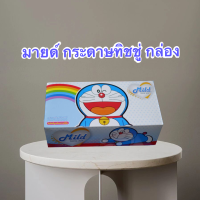 กระดาษทิชชู่มายด์ กล่อง