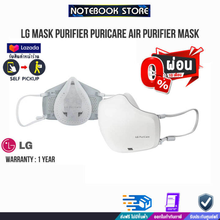 [ผ่อน 0 3 ด.]LG PuriCare Wearable Air Purifier Gen 2 (White)[AP551AWFA