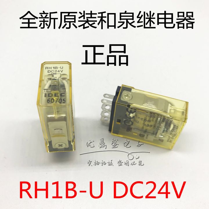 ใหม่-ของแท้-รีเลย์-izumi-idec-ของแท้จากญี่ปุ่น-rh1b-u-dc24v