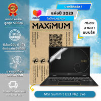 ฟิล์มกันรอย คอม โน๊ตบุ๊ค แบบถนอมสายตา MSI Summit E13 Flip Evo (13.4 นิ้ว : 30x21 ซม.) Screen Protector Film Notebook  MSI Summit E13 Flip Evo  : Blue Light Cut Film (Size 13.4 in : 30x21 cm.)