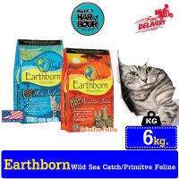 Earthborn อาหารแมว Holistic อาหารเม็ด สูตรโฮลิสติก สำหรับแมวหย่านม และแมวโตอายุ 1 ปีขึ้นไป ขนาด 6kg.