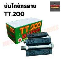 บันไดจักรยานโบราณ TT200 สีดำ (BIK-000114)