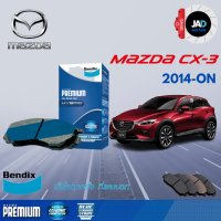 ผ้าเบรค MAZDA CX-3 สกายแอคทีฟ ล้อ หน้า - หลัง ผ้าเบรครถยนต์ มาสด้า CX-3 [ ปี 2014 - 2019 ] ผ้า เบรค Bendix แท้ 100% ส่งของทุกวัน