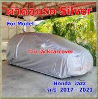 ผ้าคลุมรถ Honda Jazz  รุ่นปีระหว่างปี 2017 - 2021 ผ้า Silver เนื้อผ้าน้ำหนักเบาสะดวกในการคลุมใช้งาน  กันฝุ่นได้ดี