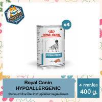 Royal canin hypoallergenic can อาหารสุนัข แพ้อาหาร กระป๋อง 400g x 4 cans