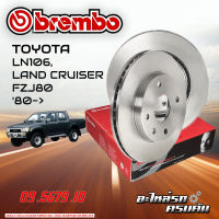 จานเบรกหน้า BREMBO สำหรับ  LN106, LAND CRUISER FZJ80  80- (09 5679 10)