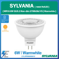 SYLVANIA หลอด RefLED MR16 | 6W GU5.3 Non-dim 2700k36d V5 | แสงวอร์มไวท์ | LYLLRP000000012