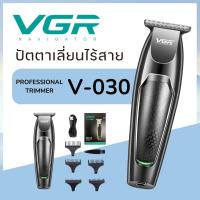 ปัตตาเลี่ยนไร้สาย แบรนด์ VGR แท้100% รุ่น V-030 (สินค้าพร้อมส่ง)