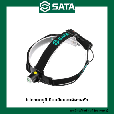 SATA ไฟฉายอลูมิเนียมอัลลอยด์คาดหัว ซาต้า #90903 (Portable aluminum alloy headlamp 140Lm)