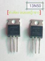 MDR13N50/13N50/13A500V[MOSFET]