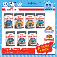 Royal Canin CARE Pouch รอยัลคานินอาหารแมว อาหารแมวเปียก ชนิดซอง 85 กรัม **พร้อมส่ง** (ยกกล่อง12ซอง)